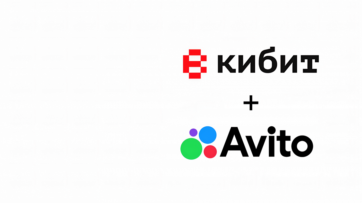 «КИБИТ» представлен на «Авито»