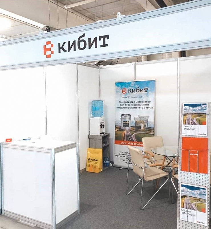 Продукция «Кибит» представлена на «Дороге 2024»